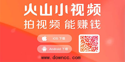 火山小視頻