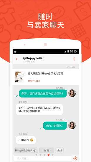 蝦皮app商家版(shopee seller) v2.62.20 官方安卓版 0