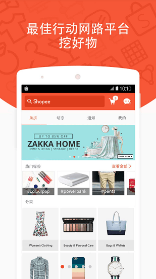 蝦皮app商家版(shopee seller) v2.62.20 官方安卓版 1