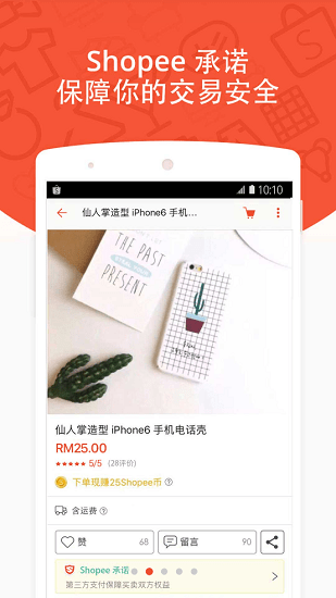 蝦皮app商家版(shopee seller) v2.62.20 官方安卓版 2