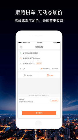滴嗒出租車司機(jī)版