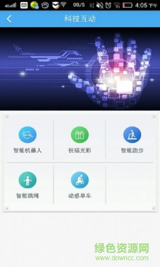 A+智慧 v5.0.9 安卓版 0