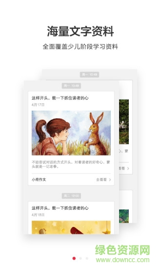 河馬課堂 v1.0.20 安卓版 3