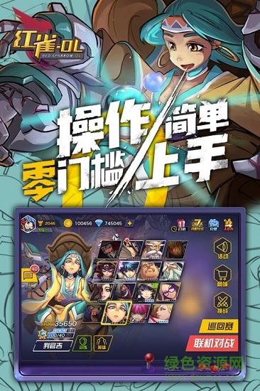 紅雀ol九游版 v1.7 安卓版 0