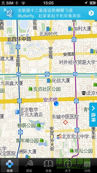 iButterfly蝴蝶捕捉 v2.0.5 安卓版 0