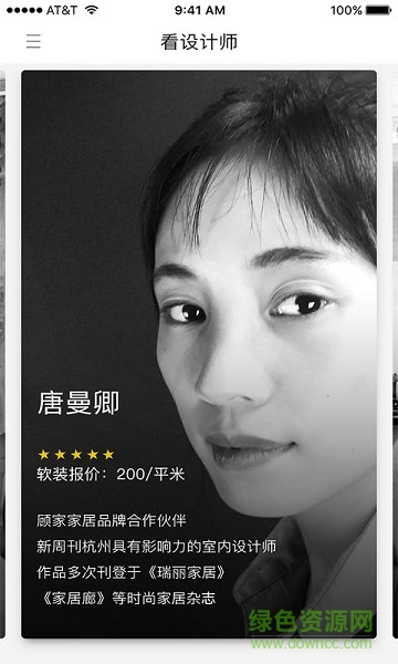 設(shè)計IN臺灣 v1.0.3 安卓版 1