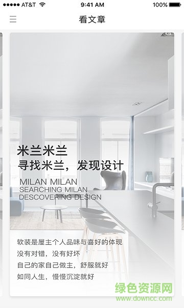 設(shè)計IN臺灣 v1.0.3 安卓版 2