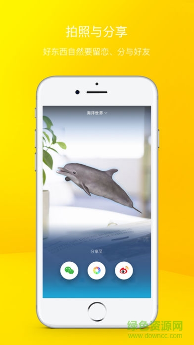 幻鏡ar v4.0 安卓版 2