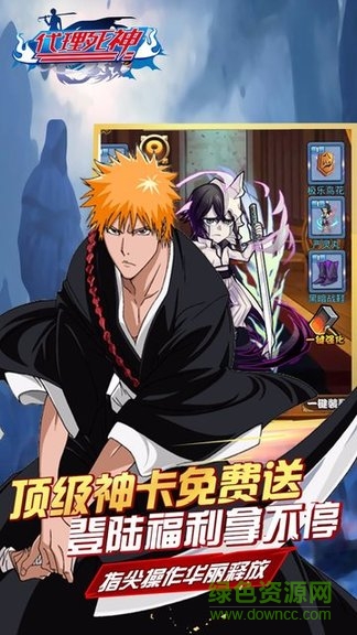 代理死神 代理死神手游