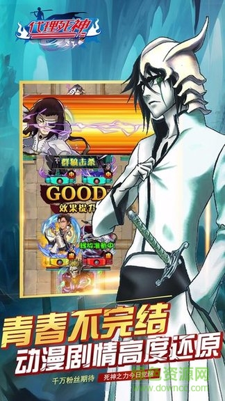 代理死神手游 v4.3.0 安卓版 0