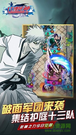 代理死神手游 代理死神