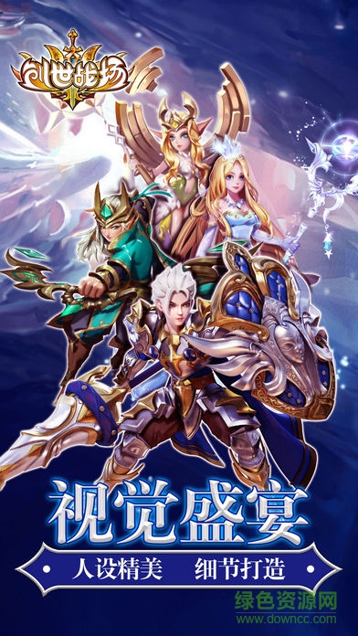 創(chuàng)世戰(zhàn)場新大陸游戲 v1.0 安卓版 0