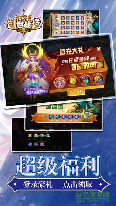 創(chuàng)世戰(zhàn)場新大陸游戲 v1.0 安卓版 1