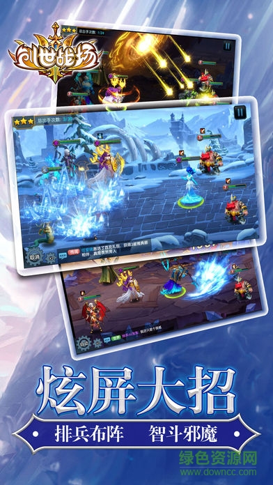 創(chuàng)世戰(zhàn)場手游