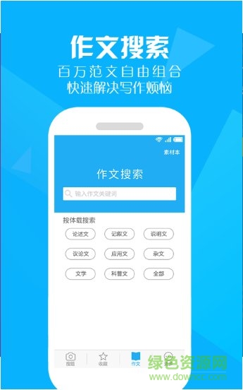 作业互助帮app 作业互助帮app