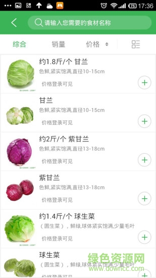 臨沂益民食材 v1.7 安卓版 0