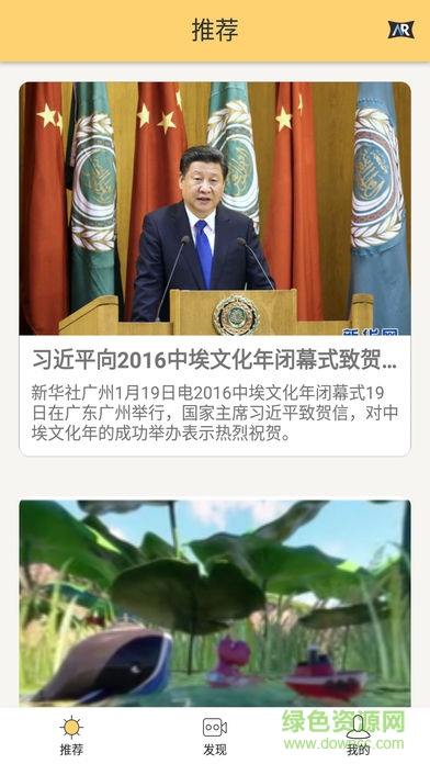 haomirror昊日幻鏡 v2.0.1 安卓版 1