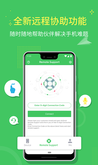 投屏airmirror客戶端 v1.1.2.1 安卓版 0