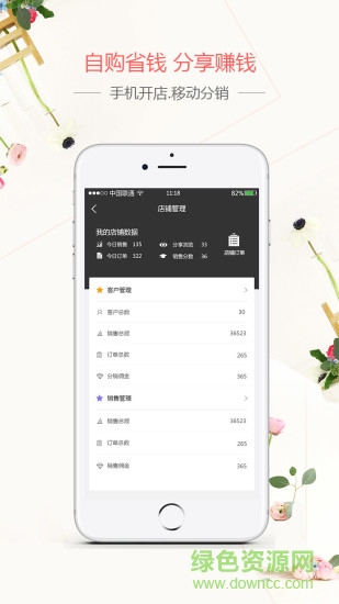 快掌柜(購物軟件) v4.10.4 安卓版 0