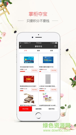 快掌柜(購物軟件) v4.10.4 安卓版 1