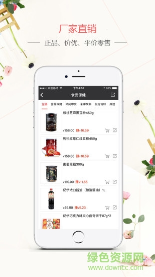 快掌柜(購物軟件) v4.10.4 安卓版 2