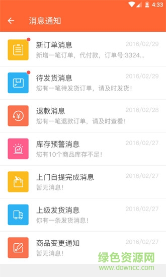 人人店廠家版 v1.0.9 安卓版 1