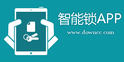 智能門鎖軟件排行榜-智能鎖app下載-智能門鎖手機軟件