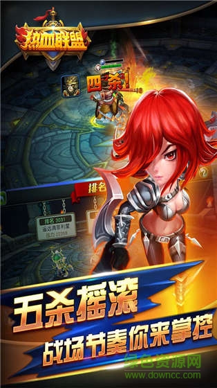 熱血聯(lián)盟九游游戲 v1.1.3 安卓版 0