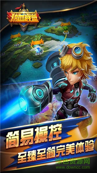 熱血聯(lián)盟九游游戲 熱血聯(lián)盟九游版下載
