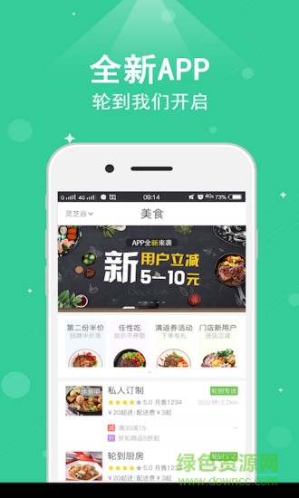 輪到專送 v4.2.6 安卓版 0