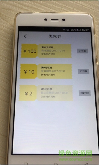輪到專送app