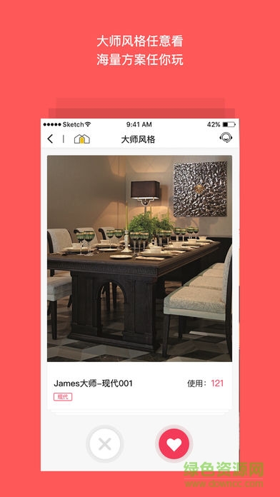 vidahouse玩家生活客戶端 v2.3 安卓版 2