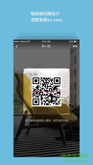vidahouse玩家生活客戶端 v2.3 安卓版 3