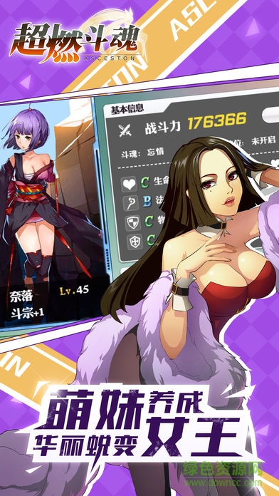超燃斗魂飛升版游戲