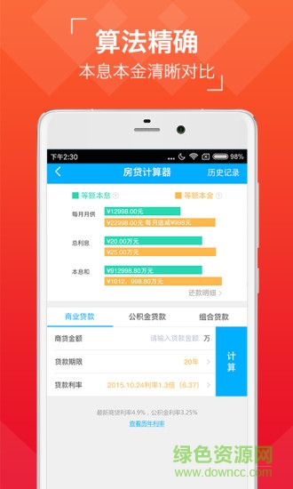有魚買房 v2.1.0 安卓版 0