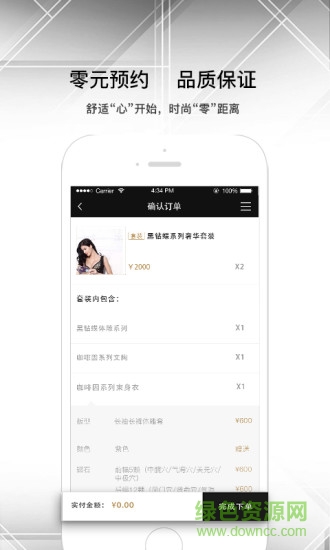 蓓麗蓮娜(內(nèi)衣商城) v2.7.4 安卓版 1