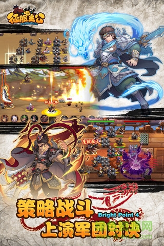 征服吧主公手游果盤版 v1.0 安卓版 0