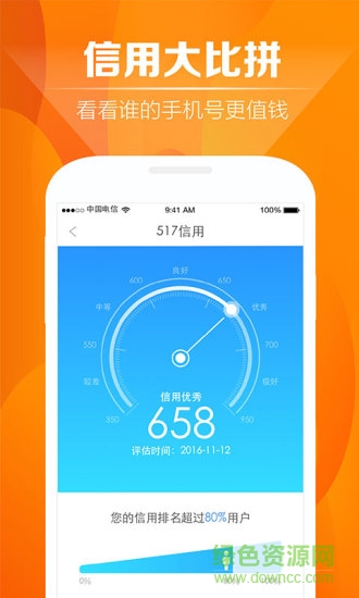 中國電信天翼用戶中心手機客戶端 v4.1.2 安卓版 0