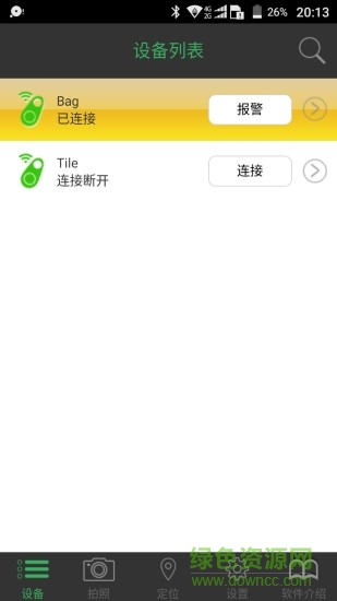 FindElfi防丢器app FindElfi防丢器app