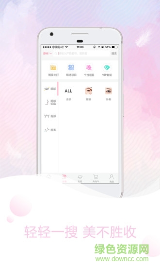 優(yōu)尤美商城 v6.1.0 安卓版 0