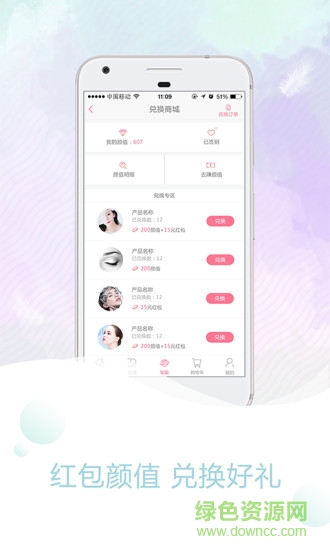 優(yōu)尤美 優(yōu)尤美app下載