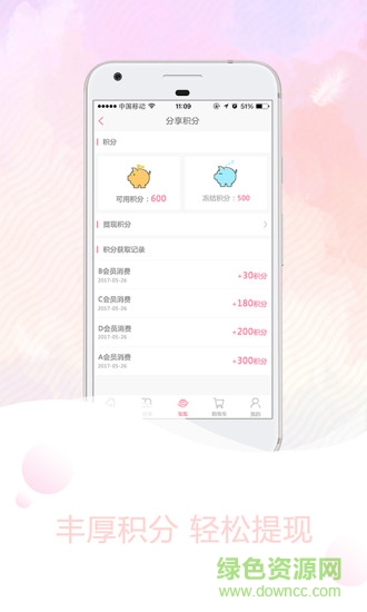 優(yōu)尤美商城 v6.1.0 安卓版 2