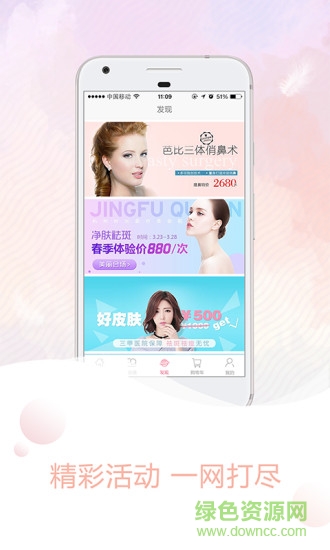 優(yōu)尤美商城 v6.1.0 安卓版 3