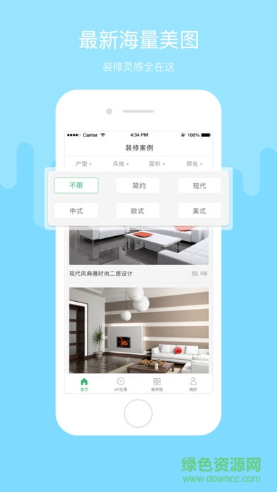 齊家裝修效果圖庫 v1.2.7 安卓版 0