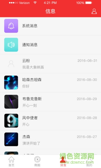 云聯(lián)通電商 v1.0.0 安卓版 0