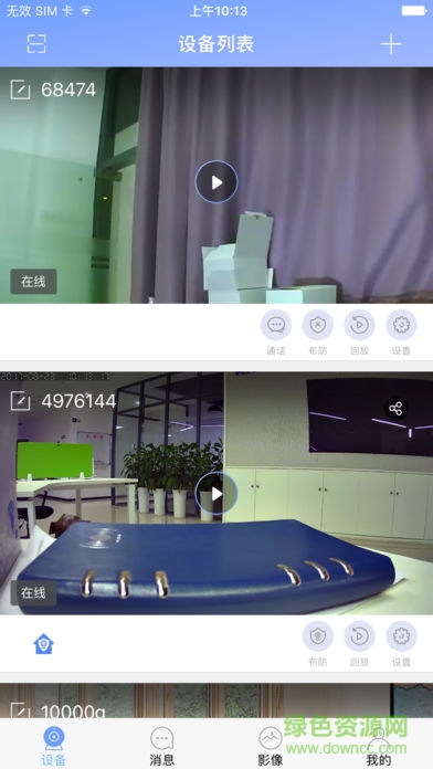 言中科技監(jiān)控軟件 v00.46.00.20 安卓版 0