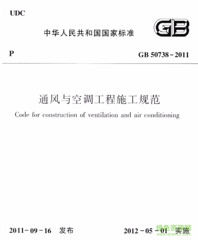 gb 50738 2011 免費