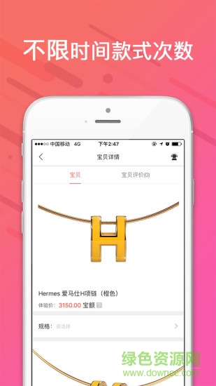 幸福紀(jì)珠寶共享 v1.0.4 安卓版 2