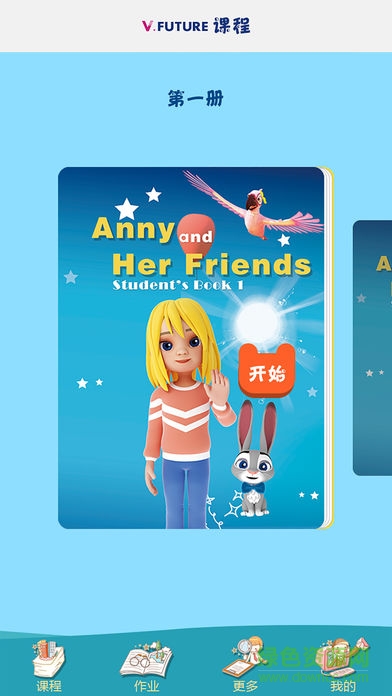 韋思英語(yǔ)手機(jī)版 v1.0.2 安卓版 0