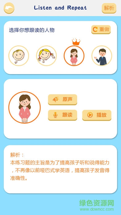 韋思英語(yǔ)手機(jī)版 v1.0.2 安卓版 2